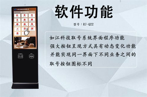 揭陽微信叫號排隊機廠家 可量尺定做與專業(yè)信息技術(shù)咨詢服務