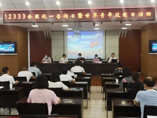 湖北舉辦“12333全國(guó)統(tǒng)一咨詢?nèi)铡濒摺笆澜缜嗄昙寄苋铡本€上啟動(dòng)儀式 義烏信息技術(shù)咨詢服務(wù)受關(guān)注