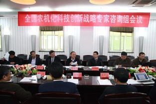 義烏信息技術咨詢服務助力全國農機化科技創新戰略咨詢專家組會議在我校成功召開
