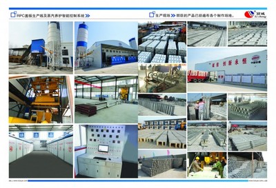 麗臣高鐵水泥制品模具電子畫冊 引領(lǐng)水泥制品制造行業(yè)的數(shù)字革新